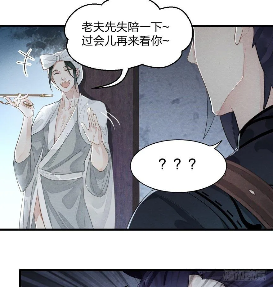 正片警告！“太子妃”解毒有望！ 第22页