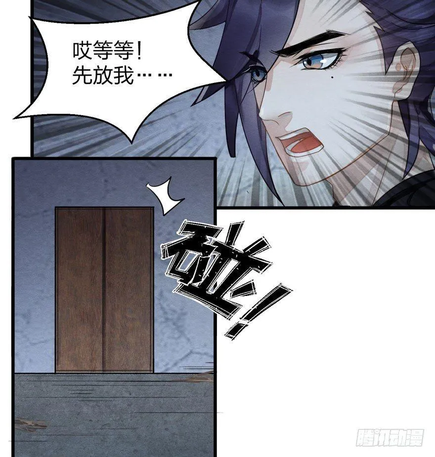 正片警告！“太子妃”解毒有望！ 第23页