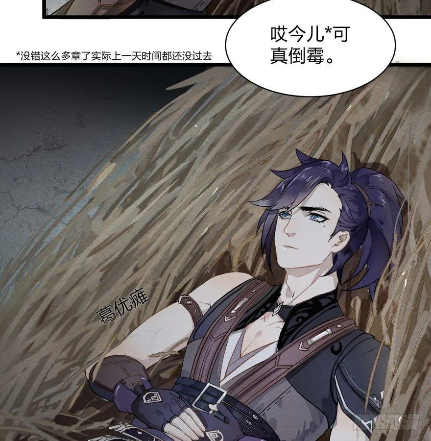 正片警告！“太子妃”解毒有望！ 第27页
