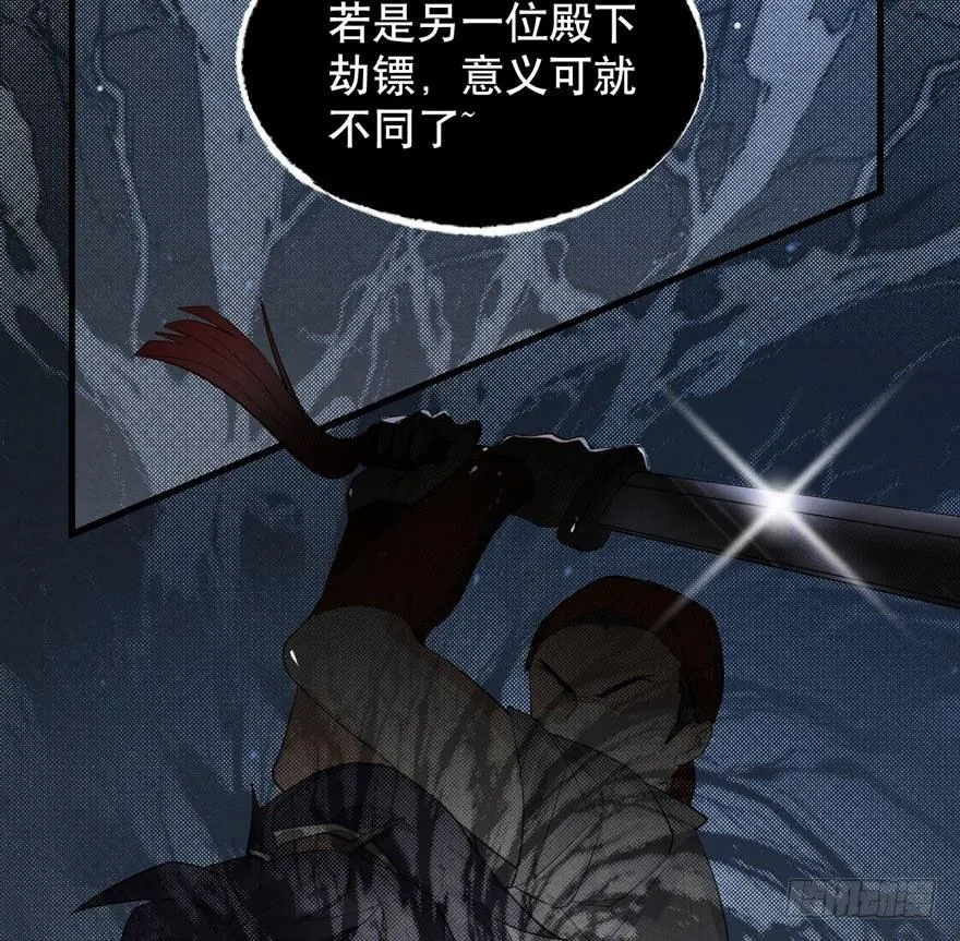 正片警告！“太子妃”解毒有望！ 第32页