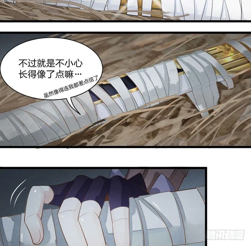 正片警告！“太子妃”解毒有望！ 第36页