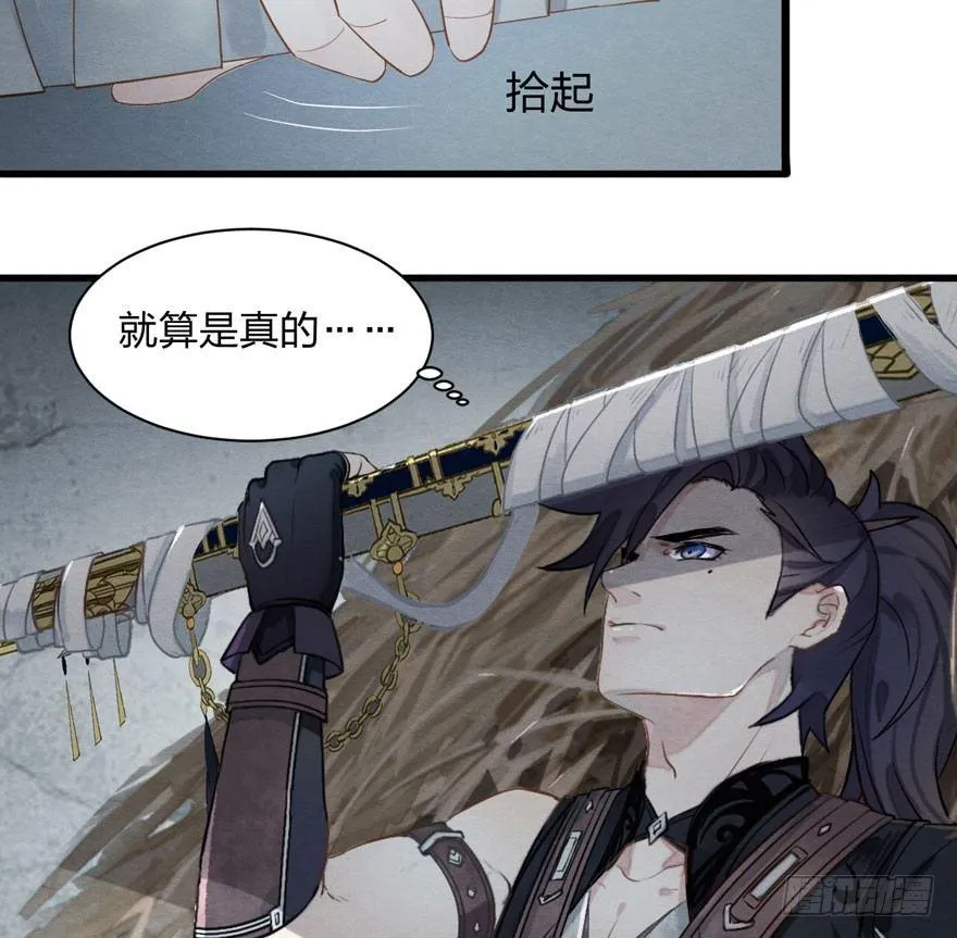 正片警告！“太子妃”解毒有望！ 第37页