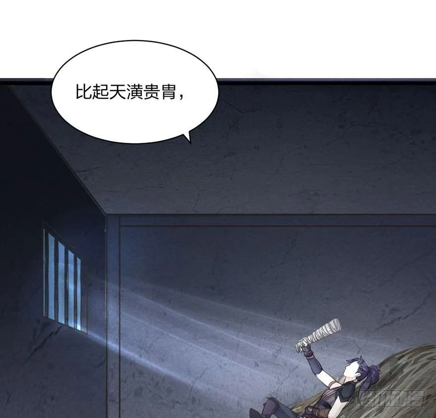 正片警告！“太子妃”解毒有望！ 第39页