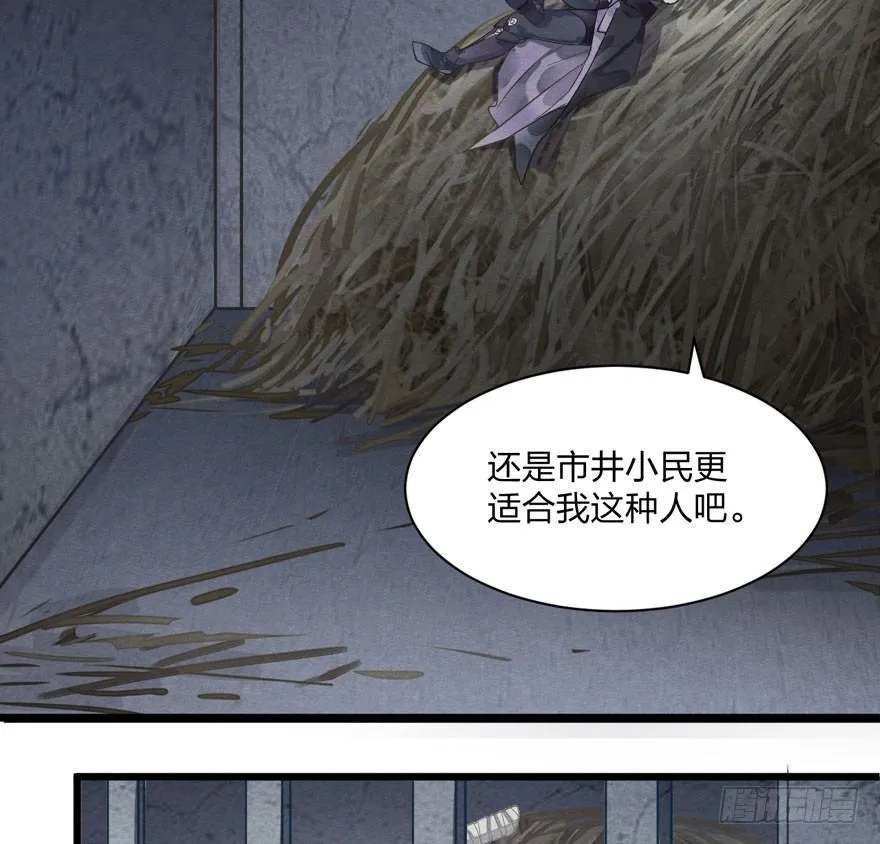 正片警告！“太子妃”解毒有望！ 第40页