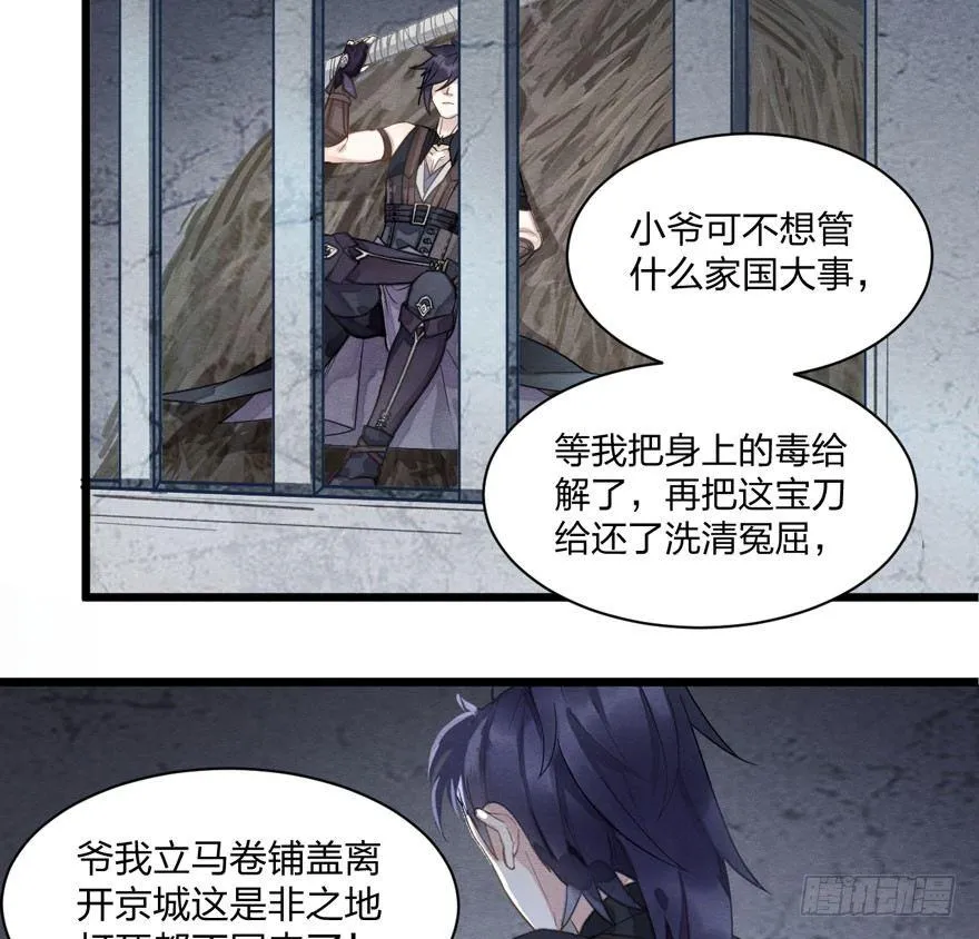 正片警告！“太子妃”解毒有望！ 第41页