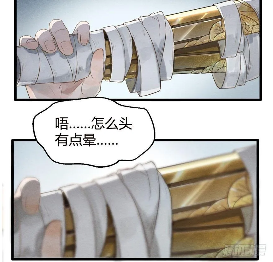 正片警告！“太子妃”解毒有望！ 第43页