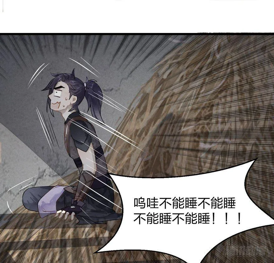 正片警告！“太子妃”解毒有望！ 第44页