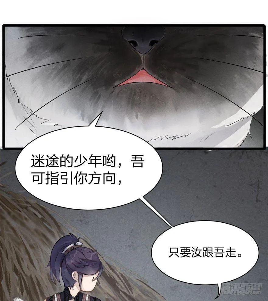 正片警告！“太子妃”解毒有望！ 第48页
