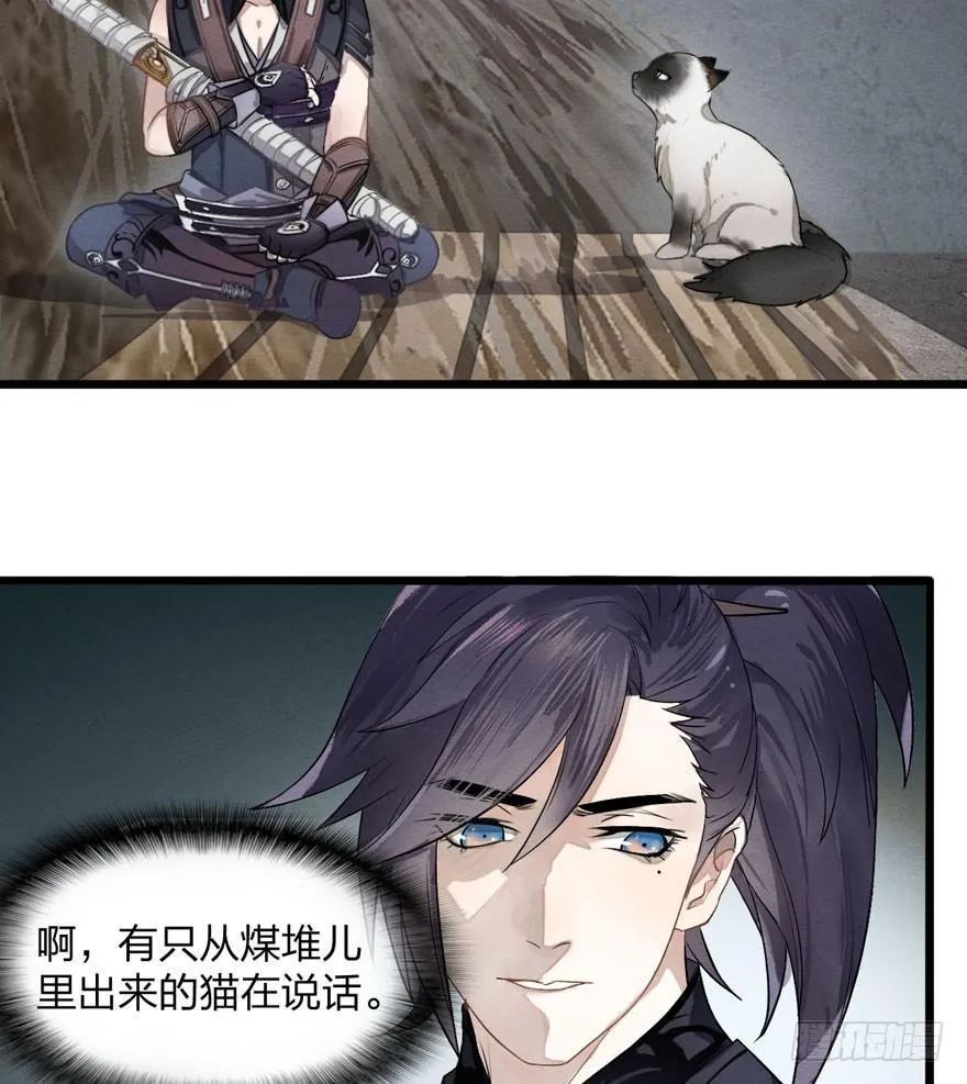 正片警告！“太子妃”解毒有望！ 第49页