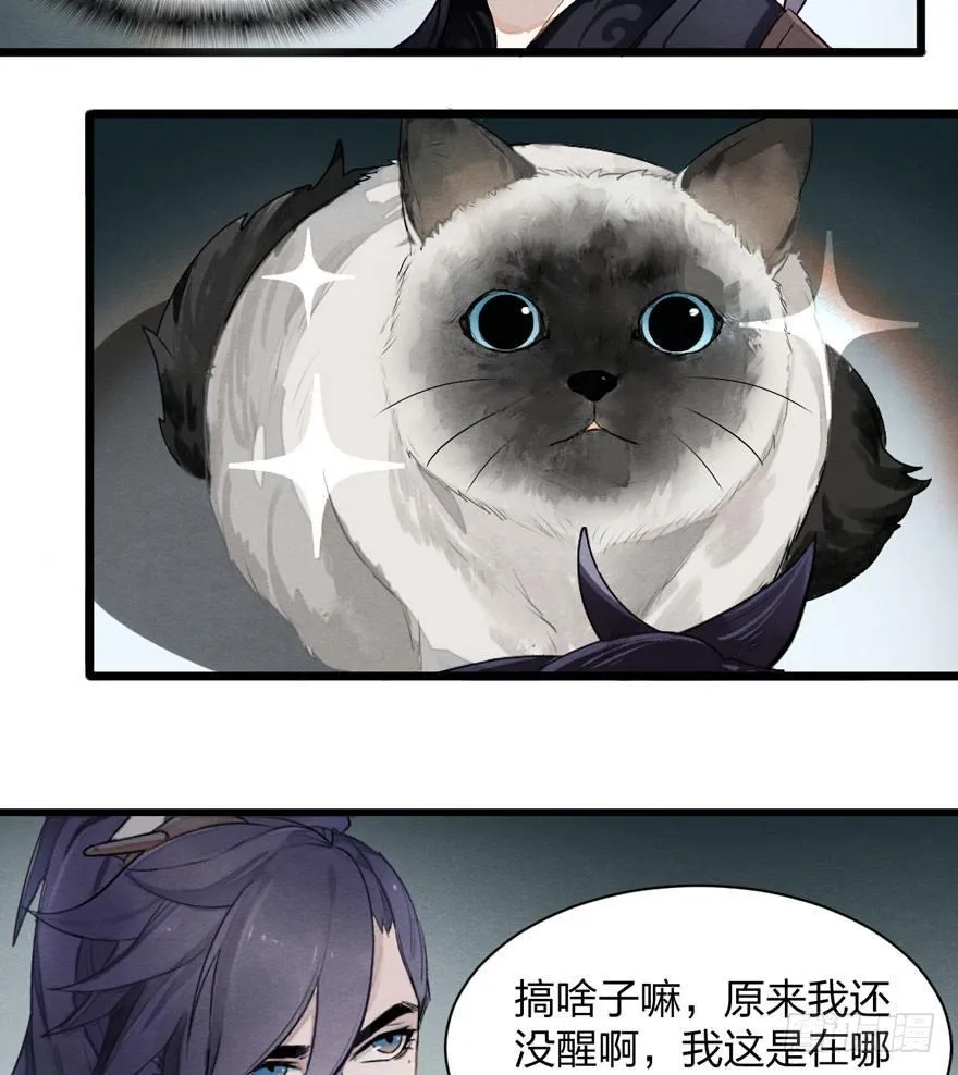 正片警告！“太子妃”解毒有望！ 第50页