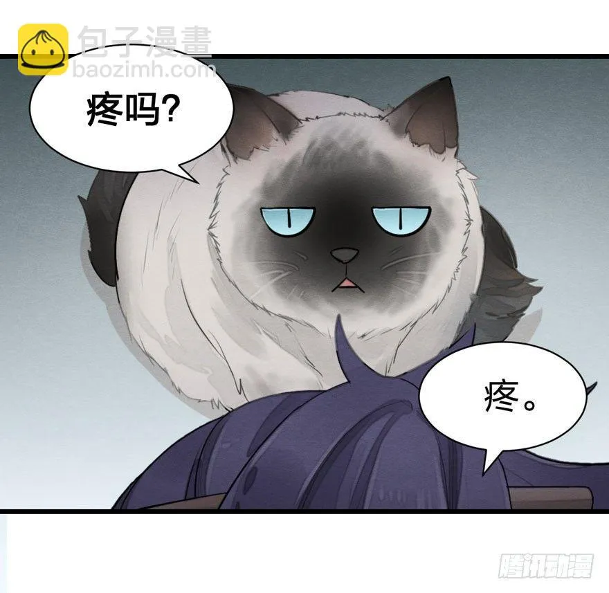 正片警告！“太子妃”解毒有望！ 第53页