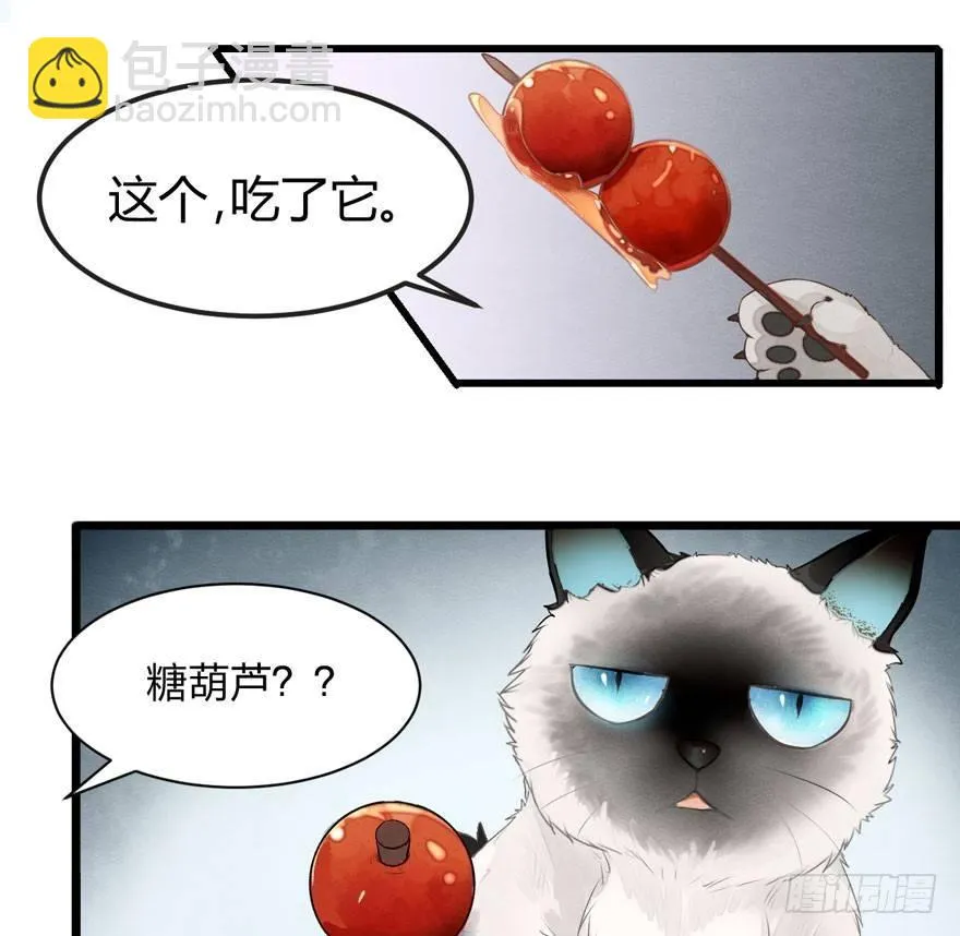 正片警告！“太子妃”解毒有望！ 第54页