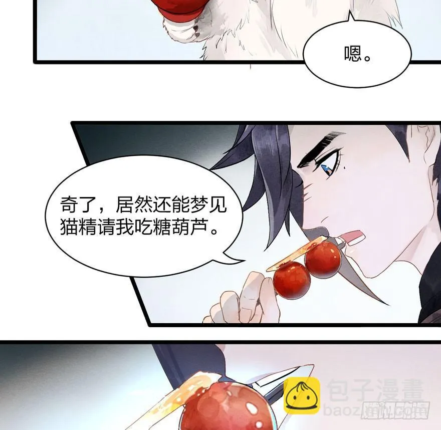 正片警告！“太子妃”解毒有望！ 第55页