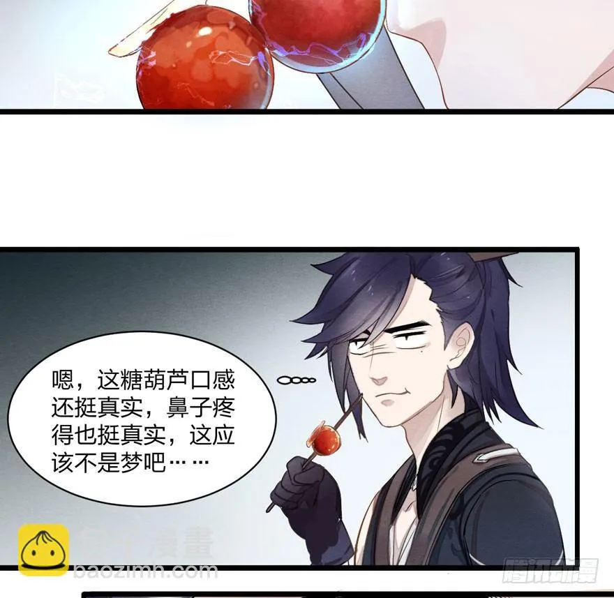 正片警告！“太子妃”解毒有望！ 第56页