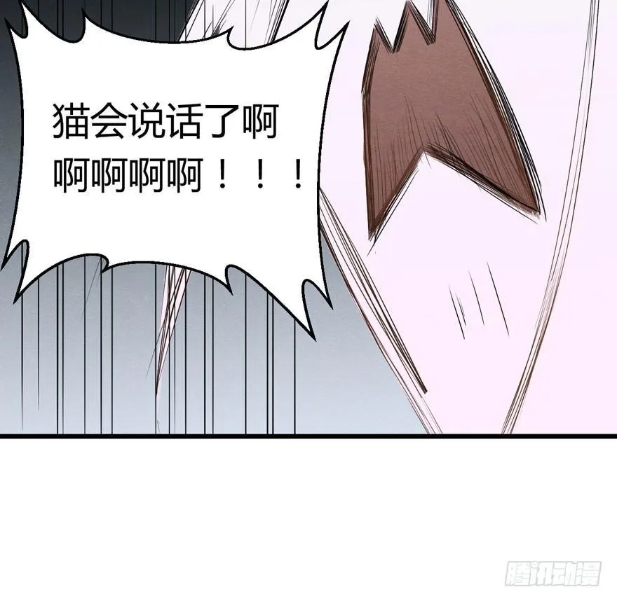 正片警告！“太子妃”解毒有望！ 第58页