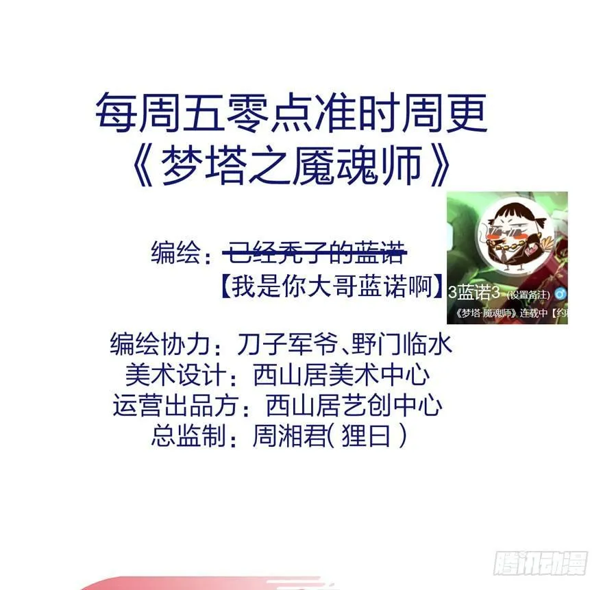 正片警告！“太子妃”解毒有望！ 第60页