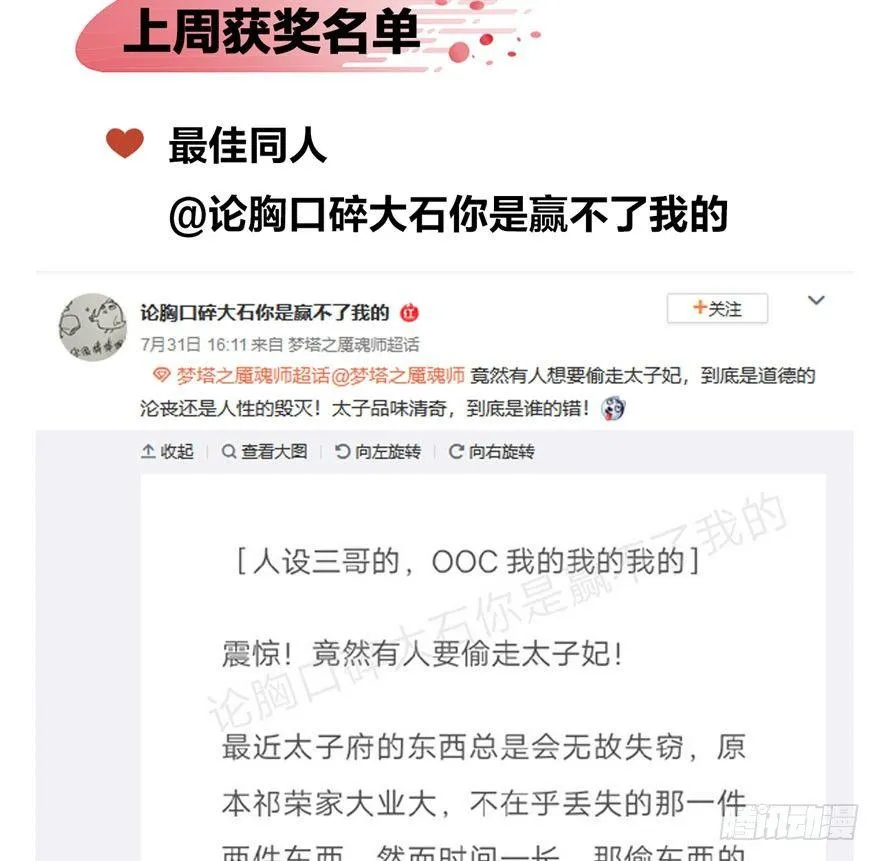 正片警告！“太子妃”解毒有望！ 第61页