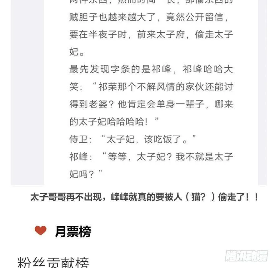 正片警告！“太子妃”解毒有望！ 第62页