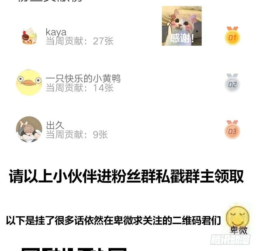 正片警告！“太子妃”解毒有望！ 第63页