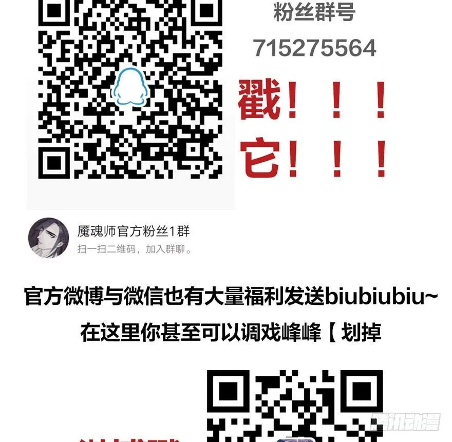 正片警告！“太子妃”解毒有望！ 第64页