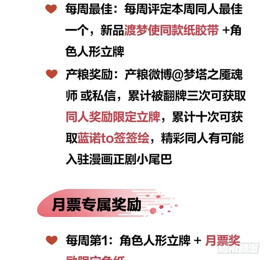 正片警告！“太子妃”解毒有望！ 第66页