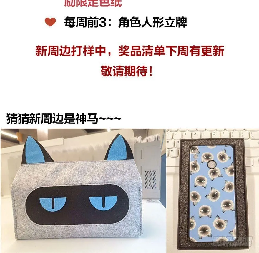 正片警告！“太子妃”解毒有望！ 第67页
