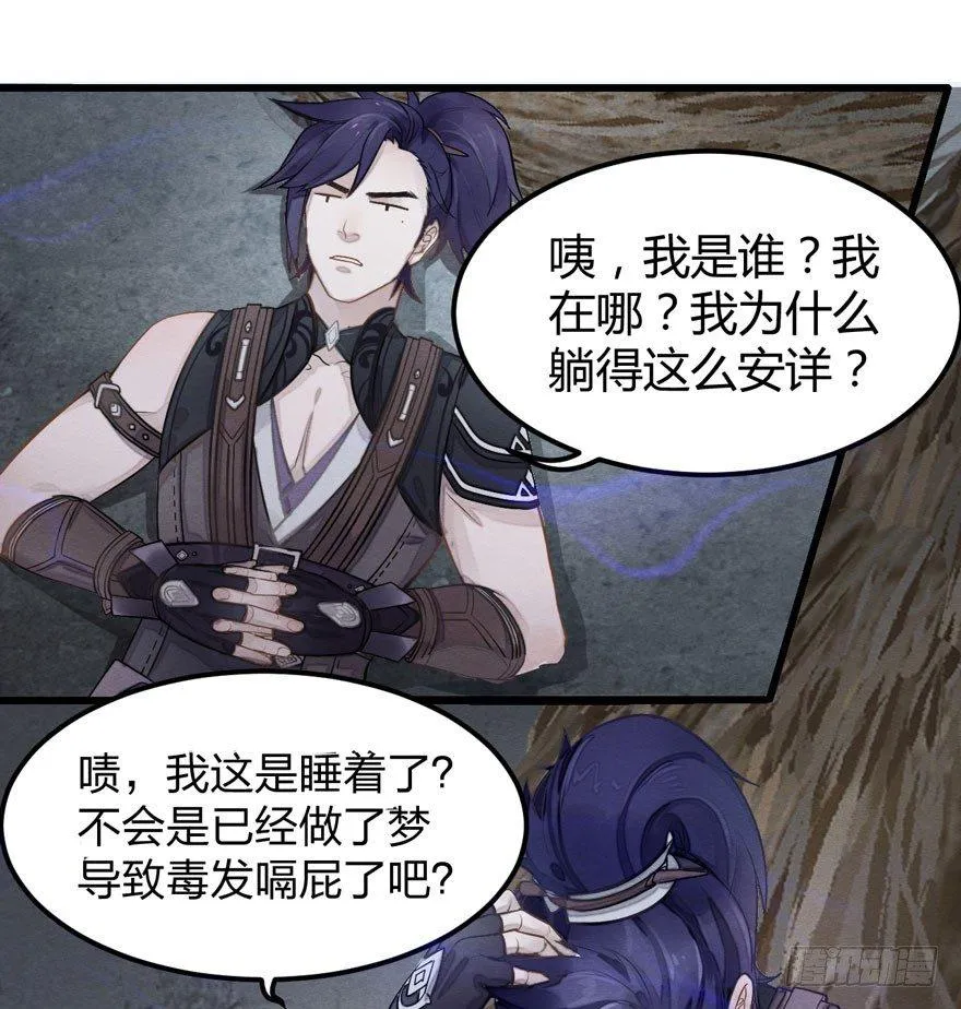 正片开始！梦界小树林见！ 第2页