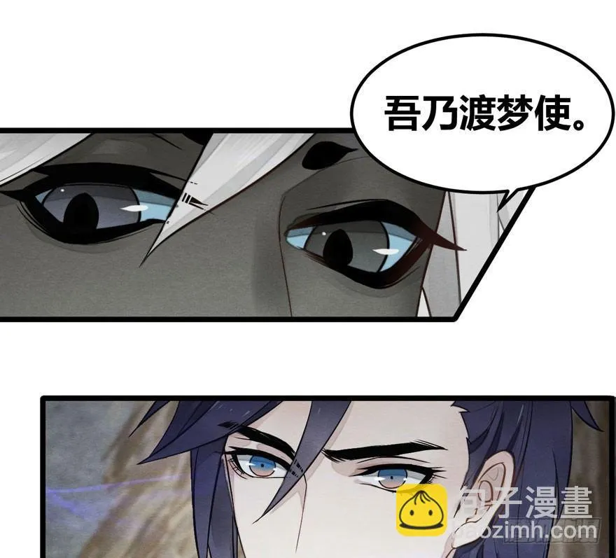 正片开始！梦界小树林见！ 第8页