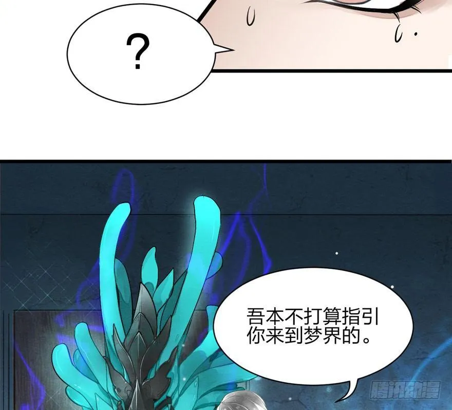 正片开始！梦界小树林见！ 第10页