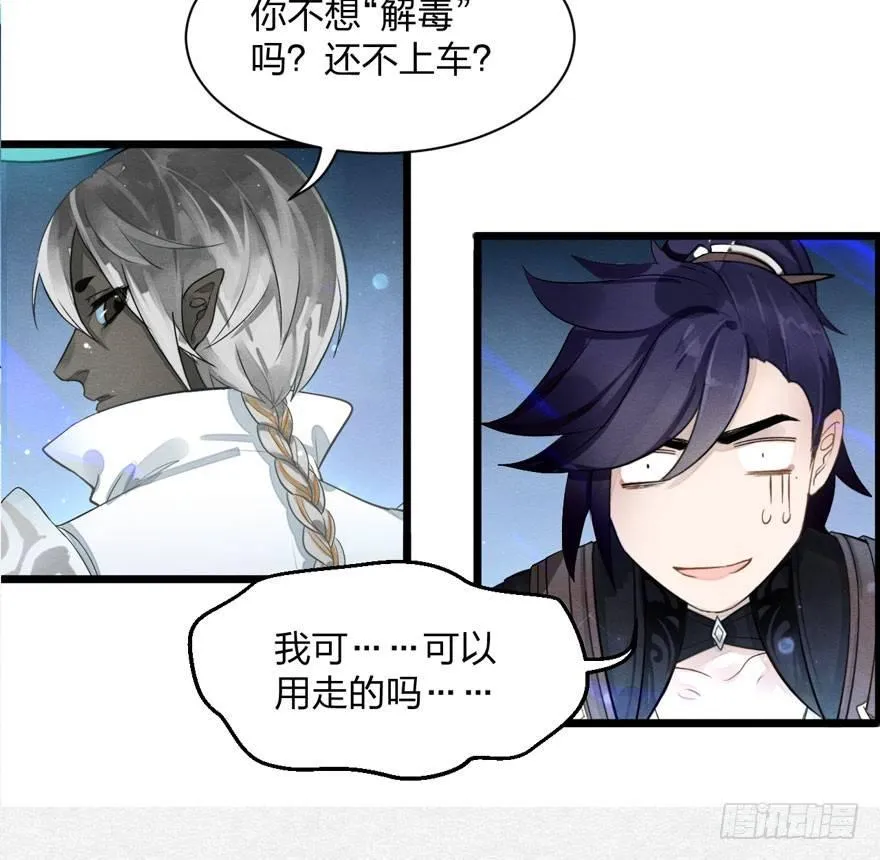 正片开始！梦界小树林见！ 第19页