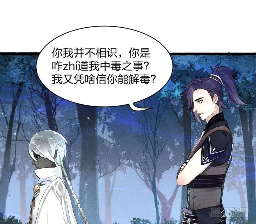 正片开始！梦界小树林见！ 第24页