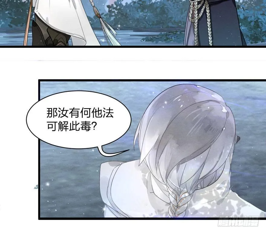 正片开始！梦界小树林见！ 第25页