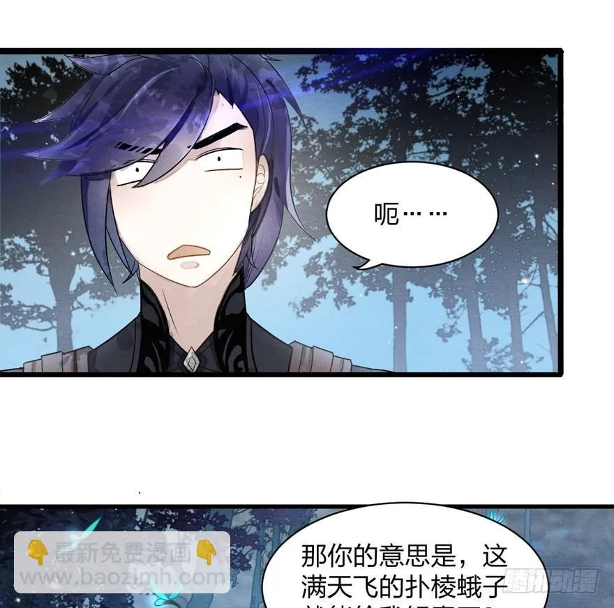 正片开始！梦界小树林见！ 第26页