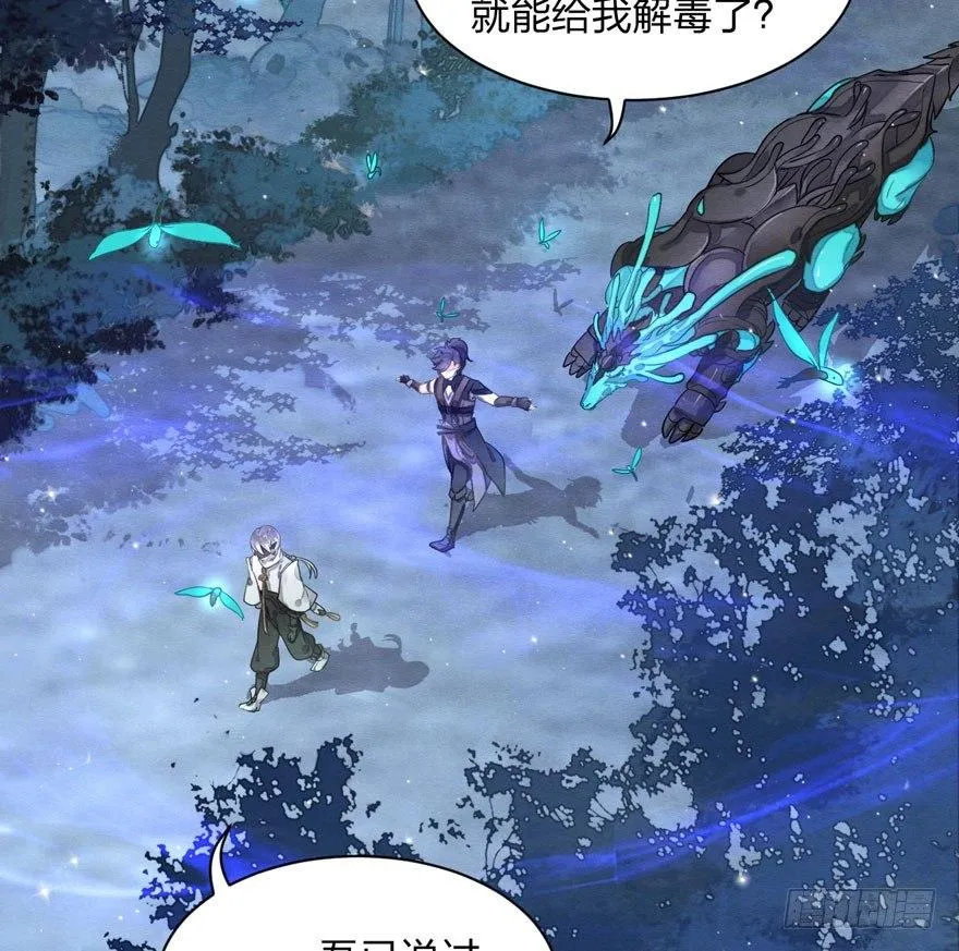 正片开始！梦界小树林见！ 第27页