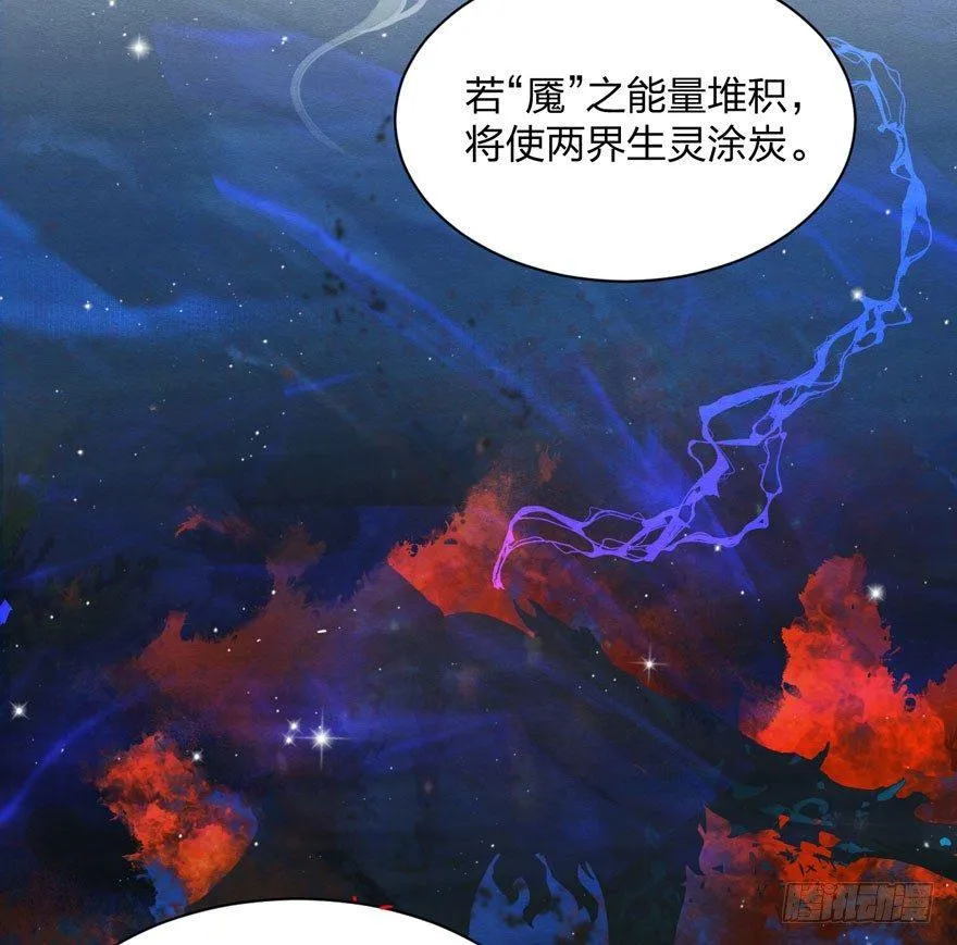 正片开始！梦界小树林见！ 第32页