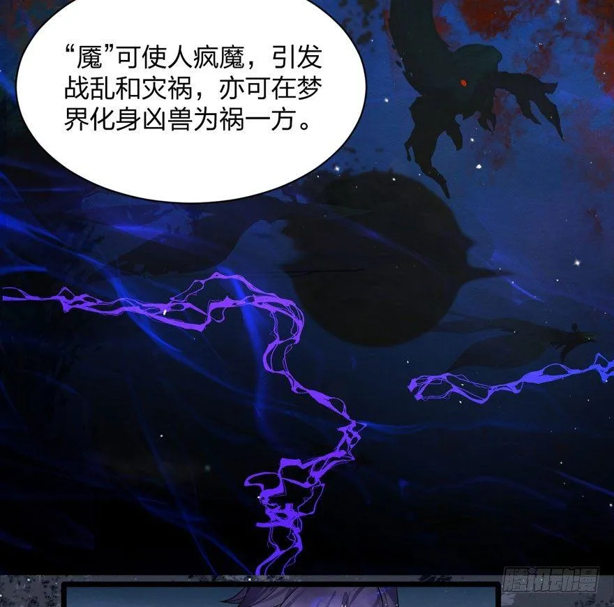 正片开始！梦界小树林见！ 第33页