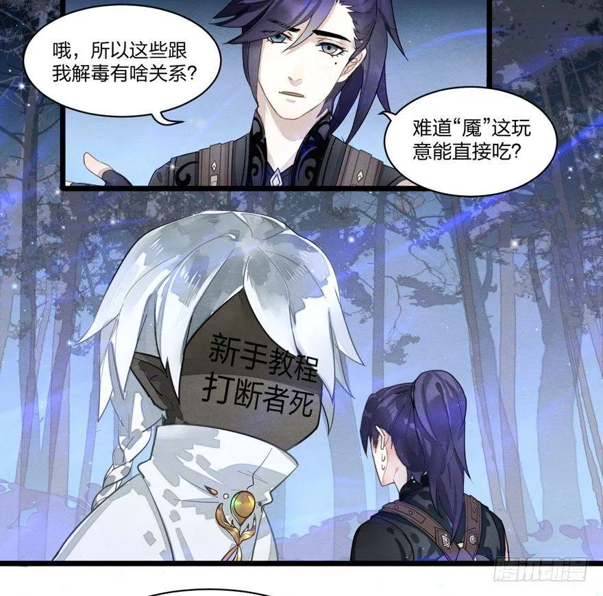 正片开始！梦界小树林见！ 第34页