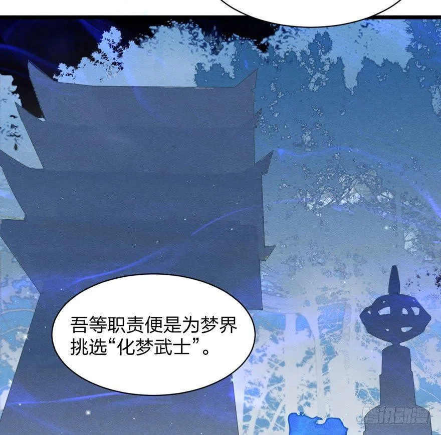 正片开始！梦界小树林见！ 第36页