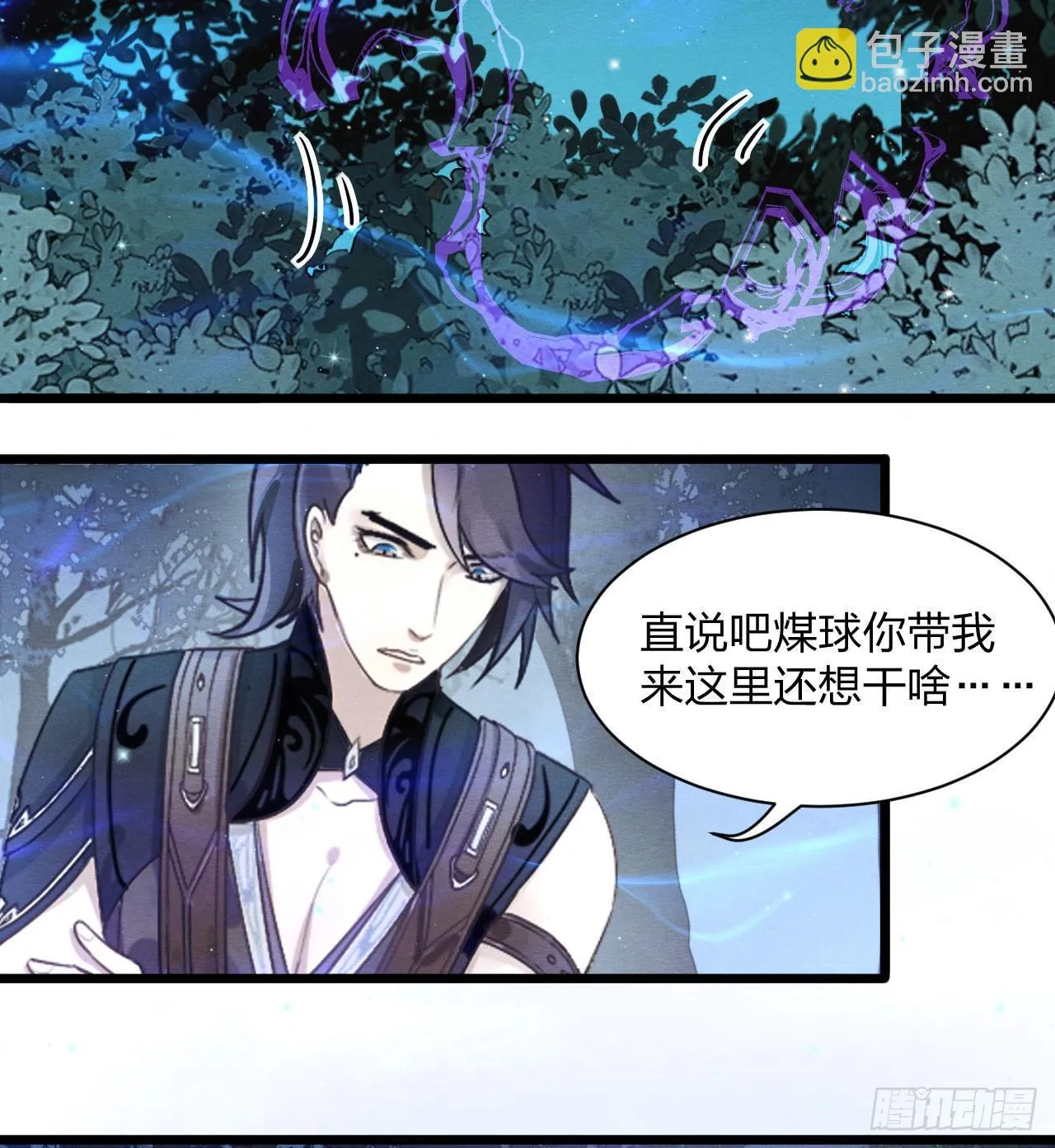 正片开始！梦界小树林见！ 第42页