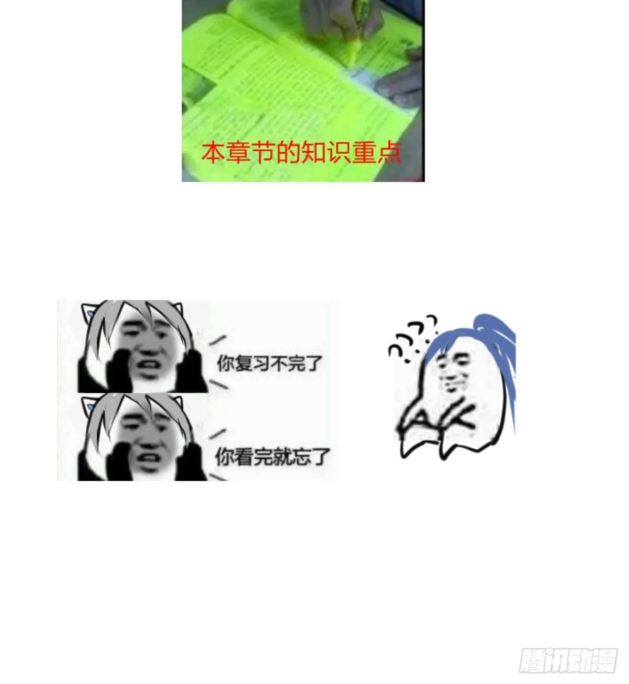 正片开始！梦界小树林见！ 第46页