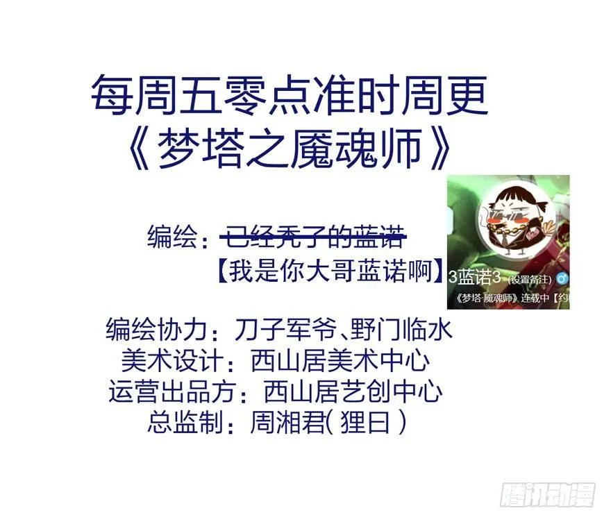 正片开始！梦界小树林见！ 第47页