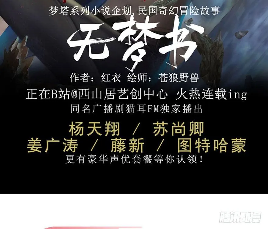 正片开始！梦界小树林见！ 第50页