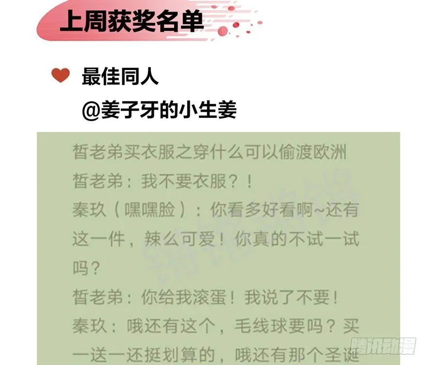 正片开始！梦界小树林见！ 第51页