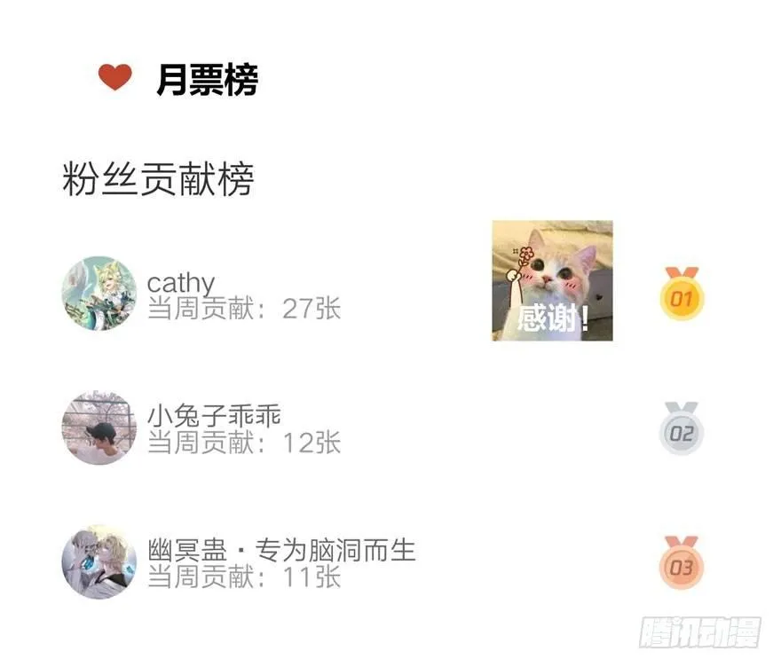 正片开始！梦界小树林见！ 第53页