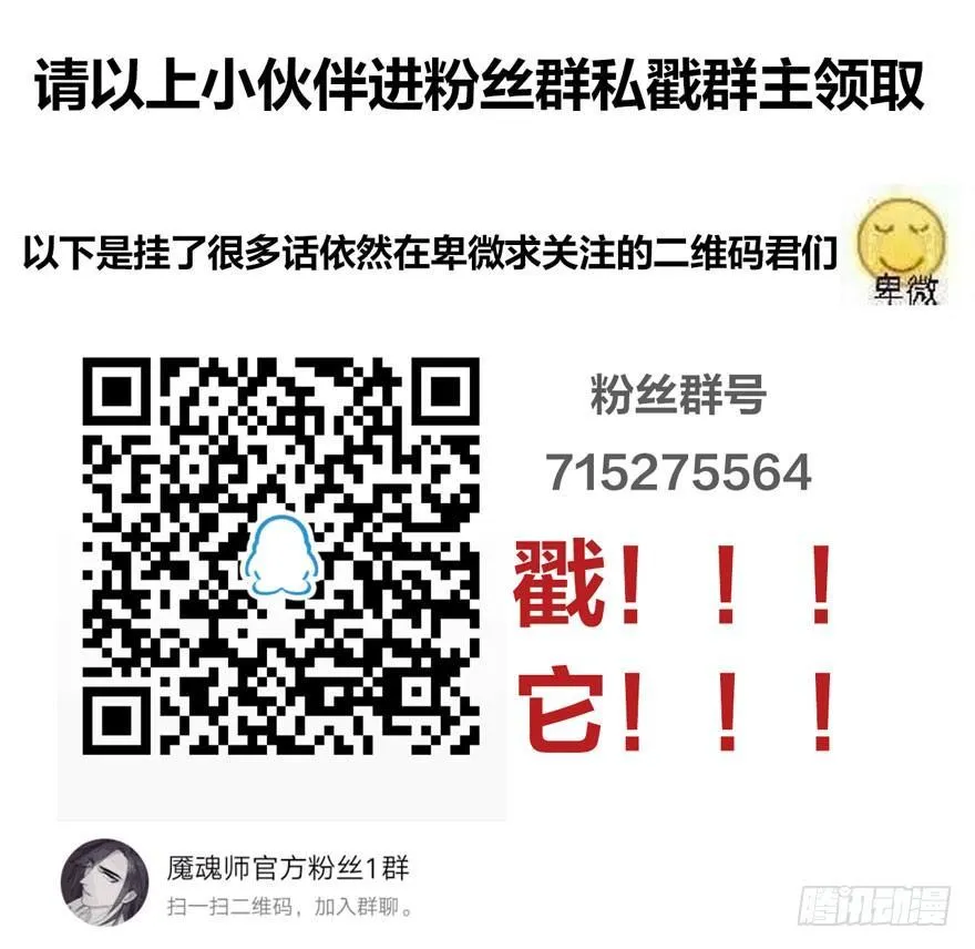 正片开始！梦界小树林见！ 第54页