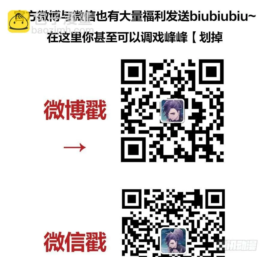 正片开始！梦界小树林见！ 第55页