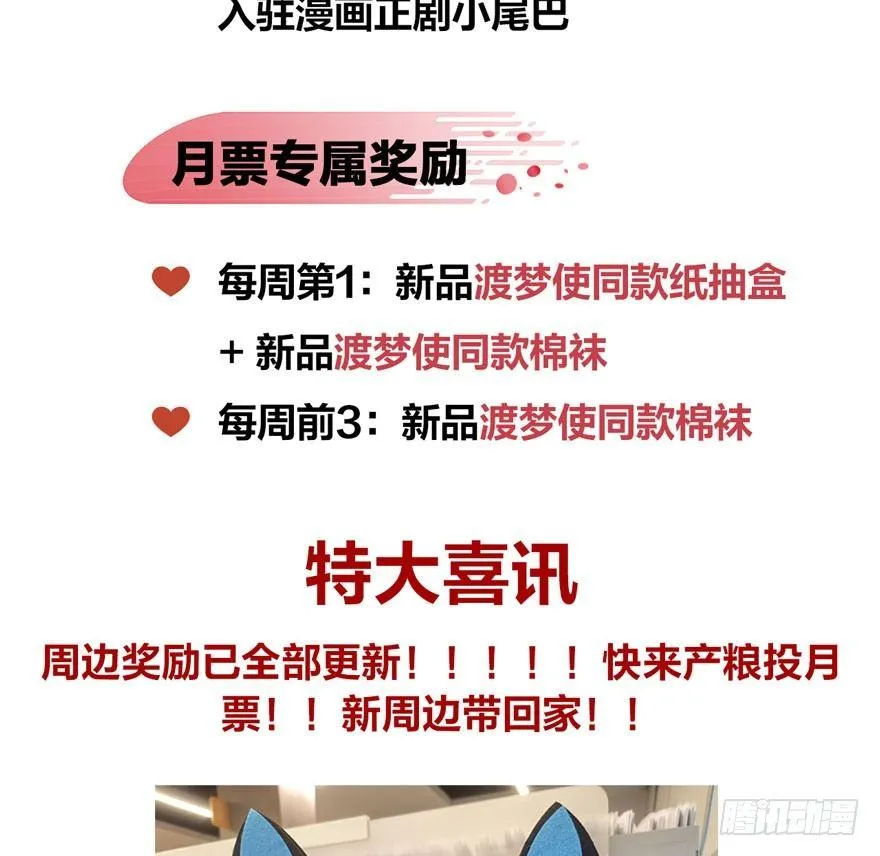 正片开始！梦界小树林见！ 第57页