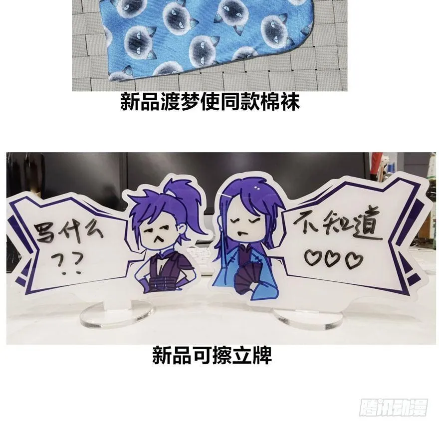正片开始！梦界小树林见！ 第59页
