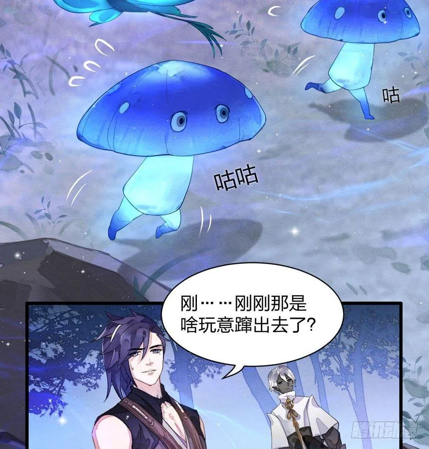 梦界生物竟连男主都敢打！ 第2页