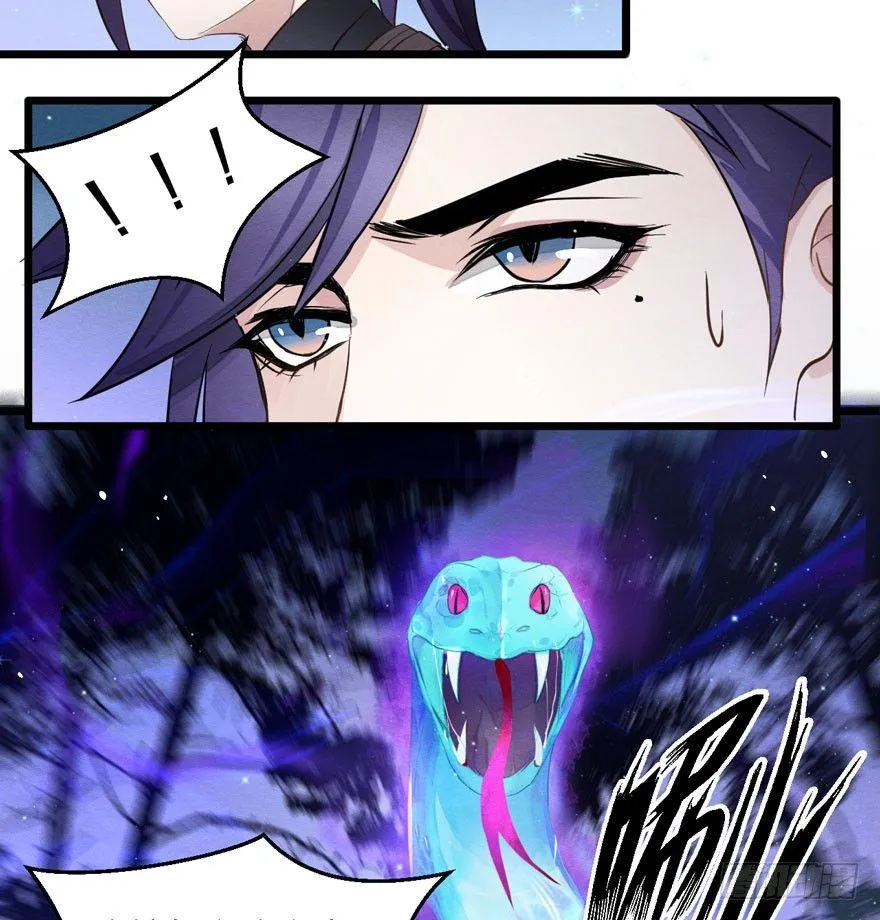 梦界生物竟连男主都敢打！ 第6页